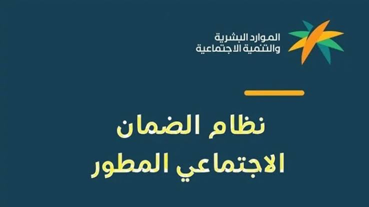 الموارد البشرية توضح.. حقيقة صرف مكرمة ملكية لمستفيدي الضمان الاجتماعي 1446 في السعودية