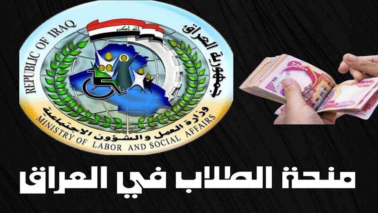 خطوة بخطوة.. طريقة التقديم على منحة الطلبة في العراق لعام 2024 وأبرز الشروط المطلوبة للتقديم