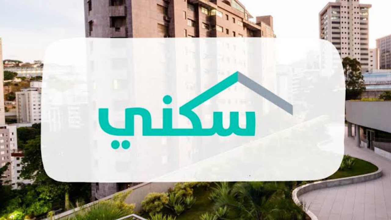 بدأ العد التنازلي .. موعد إيداع الدعم السكني لشهر سبتمبر 2024