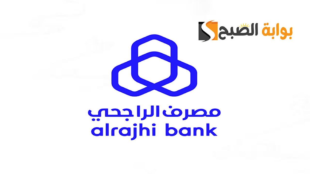 رسوم إدارية 0‎%‎ .. عروض اليوم الوطني مصرف الراجحي 2024 وأهم المميزات والشروط