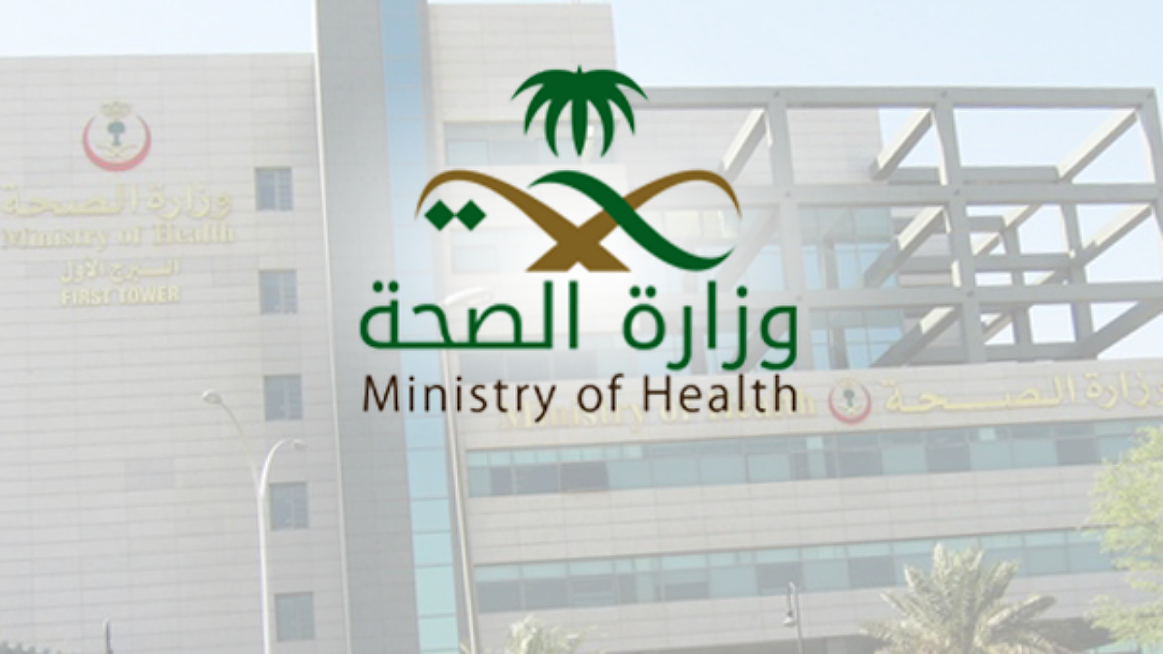 فرصة للتوظيف.. خطوات التقديم في وظائف وزارة الصحة 1446 لحملة البكالوريوس من الجنسين في التخصصات الهندسية