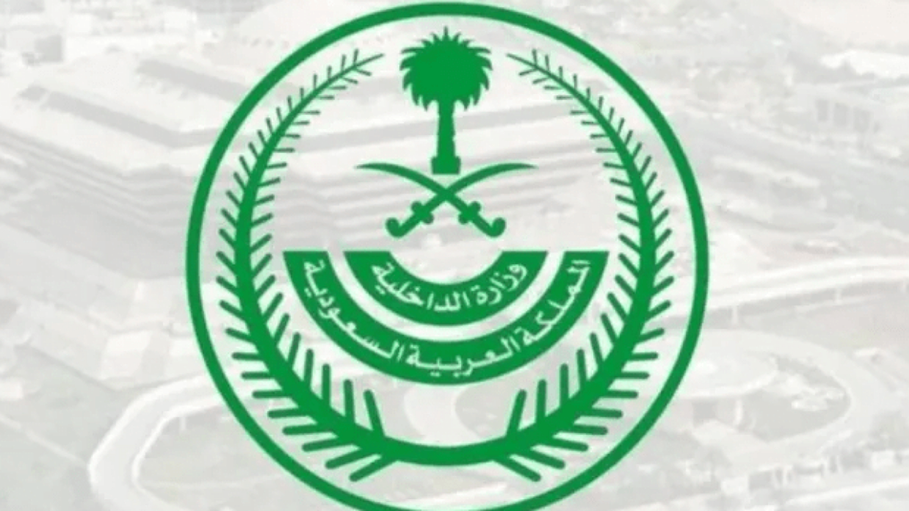 عبر jobs.sa.. خطوات التقديم على وظائف وزارة الداخلية 1446 نساء على رتبة جندي أول وجندي وعريف