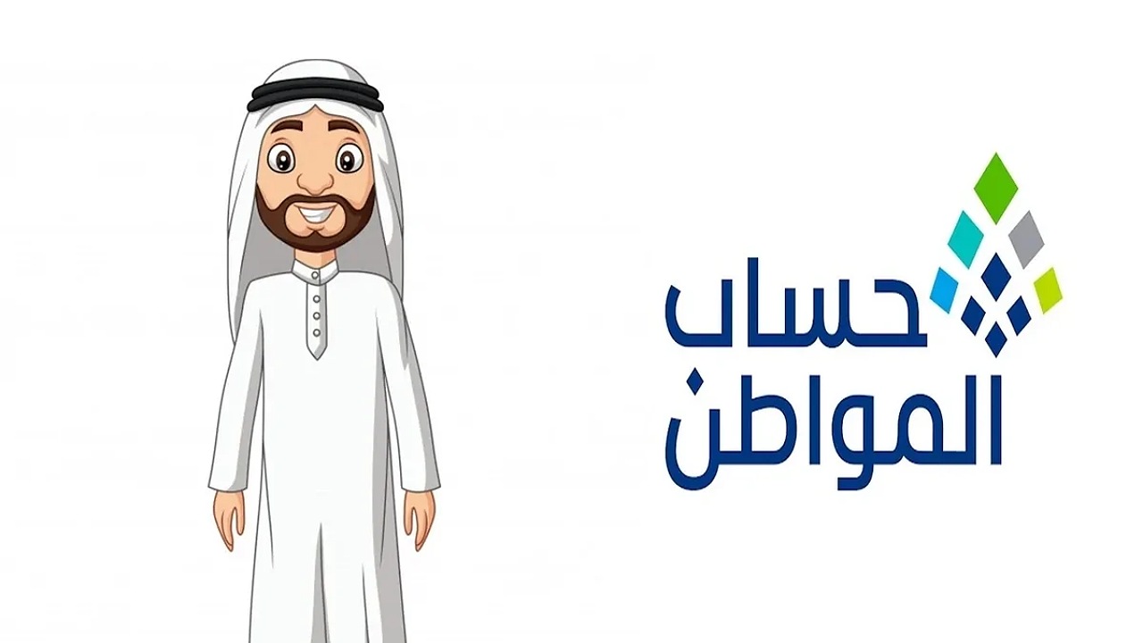 “ظهرت الآن” خطوات الاستعلام عن أهلية حساب المواطن لشهر أكتوبر 2024 الدورة 83 وشروط استمرار صرف الدعم