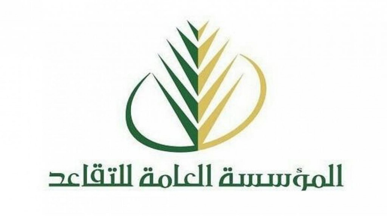 متى موعد صرف رواتب المتقاعدين لهذا الشهر 1446 وخطوات الاستعلام؟ “مؤسسة التقاعد” تجيب