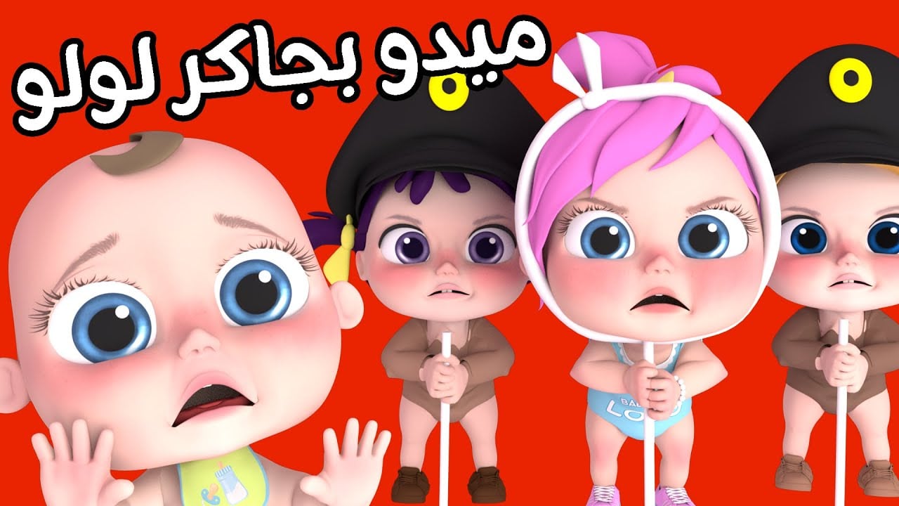 لولو عنوان مرح الاطفال.. تردد قناة وناسة الجديد على القمر الصناعي نايل سات وعرب سات
