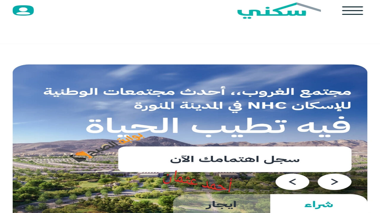 موعد صرف الدعم السكني لشهر ديسمبر 2024 من يستحق الحصول على دعم الحكومة