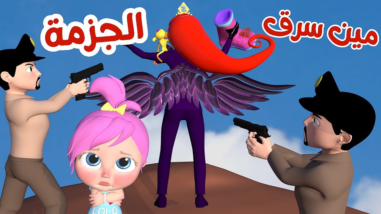“مين اللي سرق الجزمة” استقبل الآن تردد قناة وناسة كيدز على الأقمار الصناعية بأعلى جودة