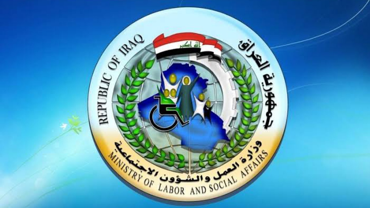 هل صدرت أسماء الرعاية الاجتماعية الوجبة السابعة في العراق لجميع المحافظات؟..وزارة العمل تُجيب