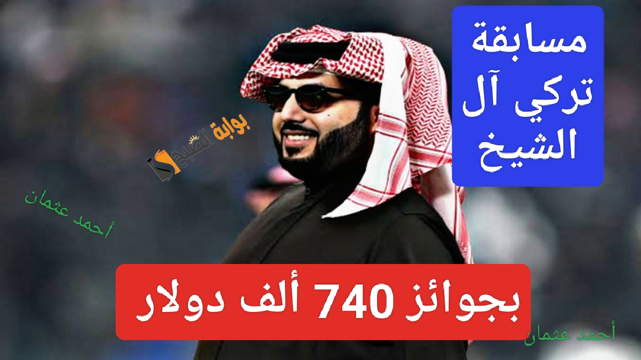 “بجوائز 740 ألف دولار”.. فرصة ذهبية من تركي آل الشيخ للمبدعين العرب في مسابقة القلم الذهبي للأدب