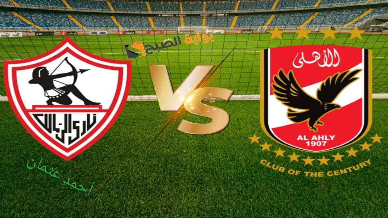 “السوبر الأفريقي”.. تردد قناة بين سبورت Bein sport الناقلة ماتش الاهلي والزمالك بجودة عالية