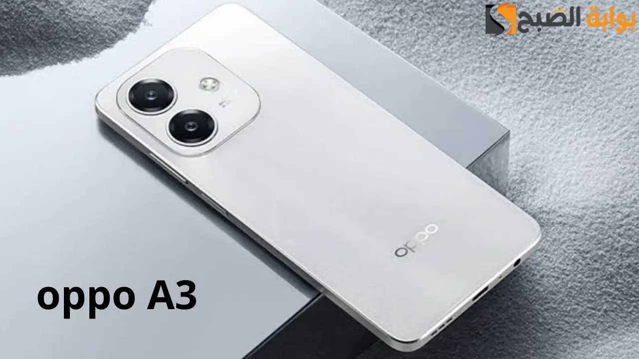 تصوير احترافي وهاتف على أد الأيد.. مواصفات وسعر Oppo A3 بطارية 5100 مللي
