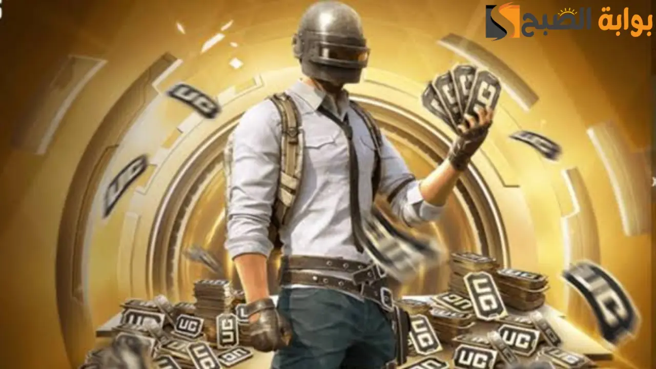 جربها الآن.. أسرع طريقة لشحن شدات ببجي موبايل 2025 PUBG Mobile UC