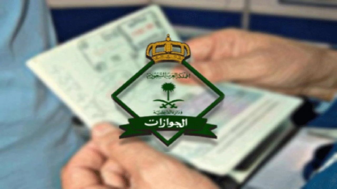 في دقائق معدودة وبخطوات بسيطة.. خطوات تحويل تأشيرة الزيارة إلى إقامة بالمملكة العربية السعودية