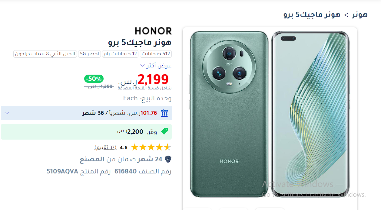 “وفر 2200 ريال سعودي”.. خصم مذهل على سعر هاتف HONOR Magic 5 Pro في مكتبة جرير بخصم يصل 50%