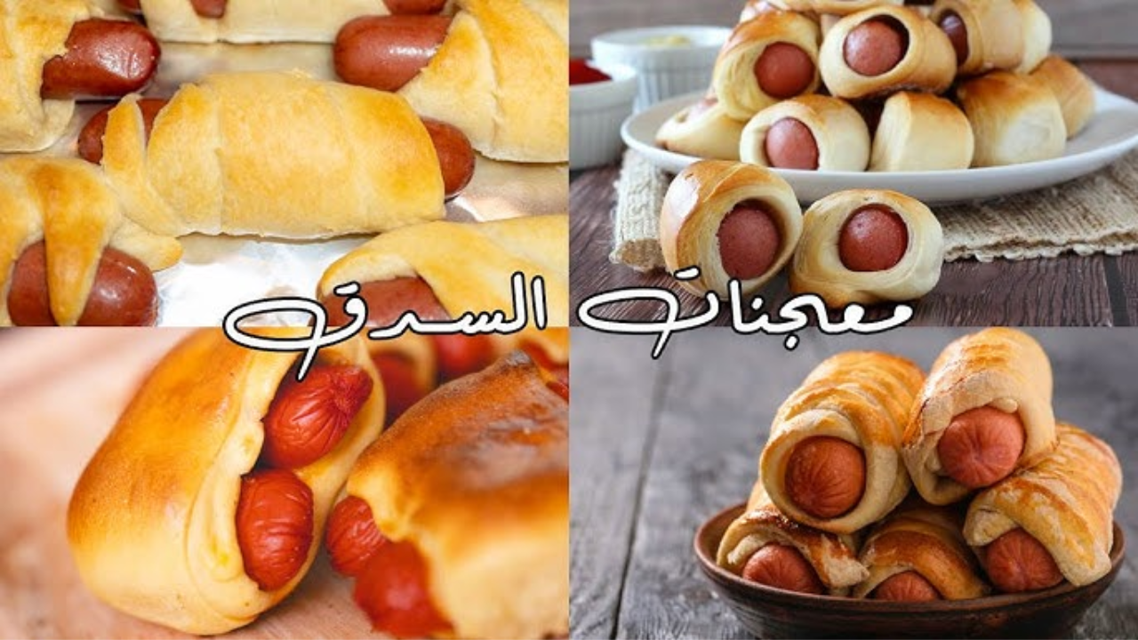 اعمليه لأولادك في اللانش بوكش طري وطعمه خطير “ميني ساندويتش النقانق” بطريقة الأفران الاقتصادية