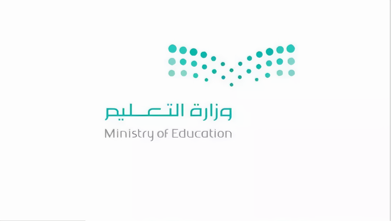 متي أول إجازة مطولة في السعودية للعام الدراسي 1446 وموعد اجازة اليوم الوطني