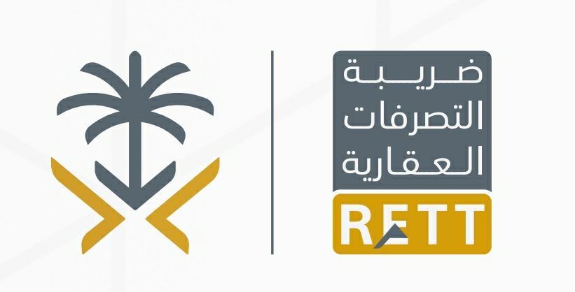 مجلس الوزراء يعتمد نظام ضريبة التصرفات العقارية الجديد.. تعرف على التفاصيل