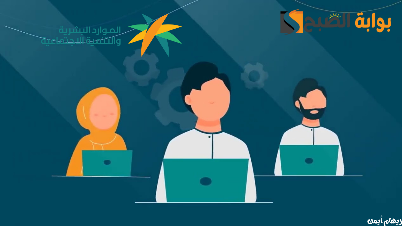 موعد صرف الضمان الاجتماعي المطور لشهر أكتوبر 2024 بعد الإعلان عن الأهلية