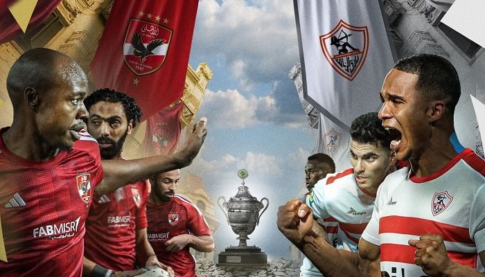 ثلاث قنوات مجانية مفتوحة لمباراة الأهلي والزمالك في السوبر الإفريقي تعرف على تردداتها