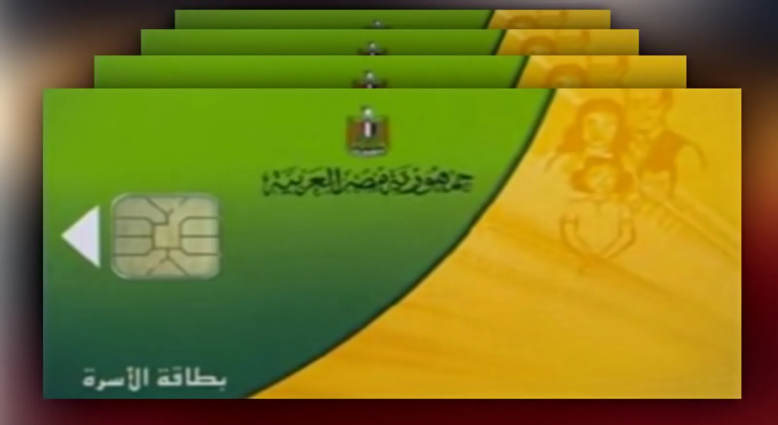 “بشري للمواطنين”.. تعرف على حقيقة حذف أصحاب التكييفات من بطاقات التموين