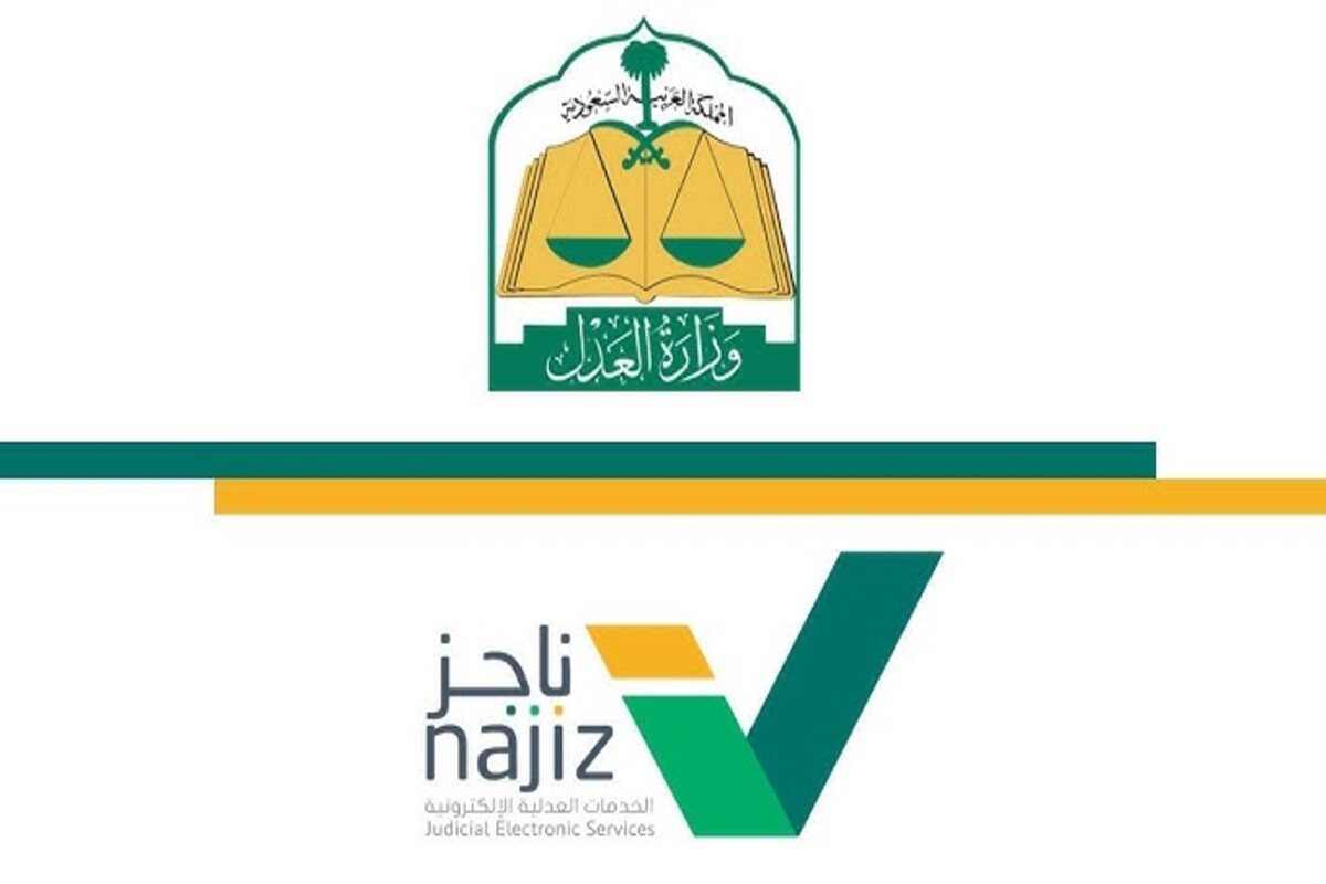 تعرف على خطوات توثيق عقد زواج أحد الزوجين غير سعودي 1446 من خلال بوابة ناجز