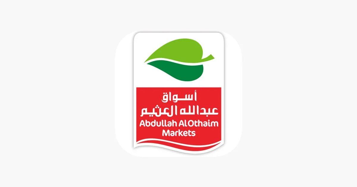 أقوى عروض أسواق العثيم ماركت بمصر لهذا الاسبوع وحتى 30 سبتمبر