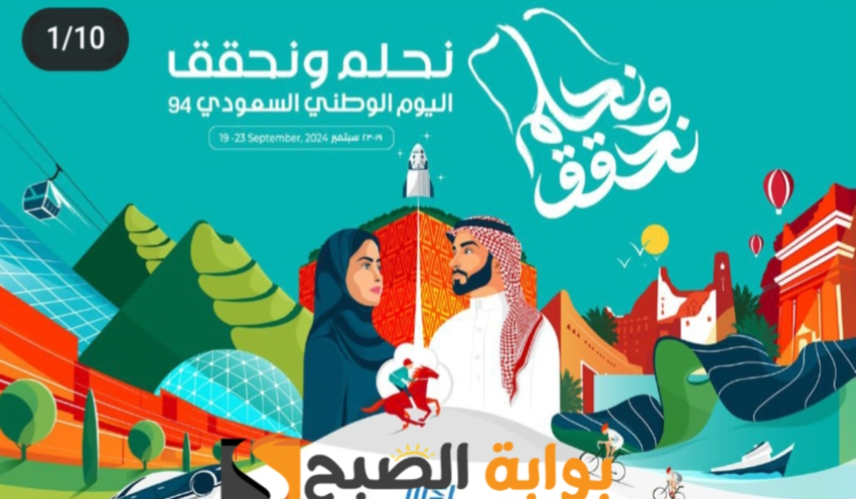 “أقوي عروض اليوم الوطني 94”.. من هايبر لولو على الأجهزة الكهربائية والجوالات متاحة حتى 23-9-2024
