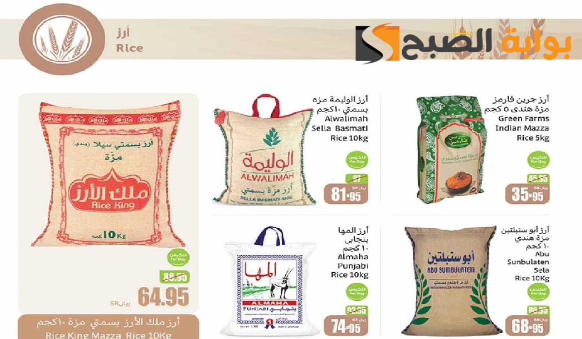 “اغتنموا الفرصة”.. أقوي عروض هايبر العثيم السعودية على زيوت الطعام وأساسيات الطبخ متاحة حتى 1 أكتوبر 2024