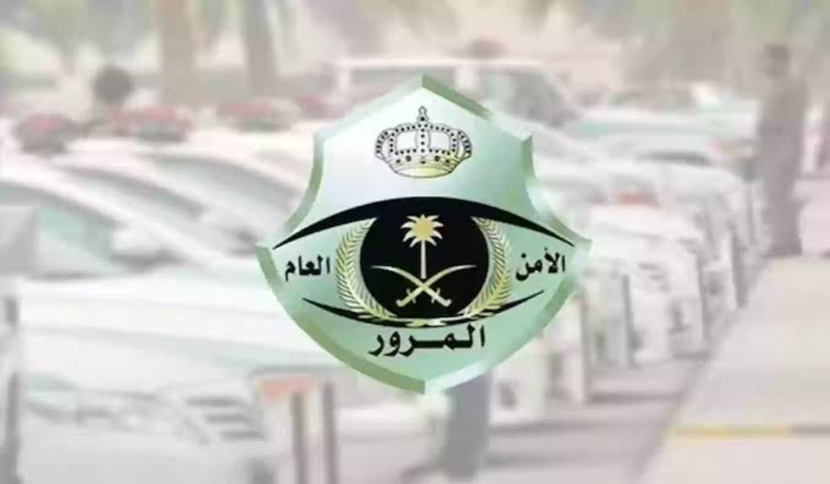 إدارة المرور السعودية توضح.. حالات منع الاستفادة من تخفيض المخالفات المرورية