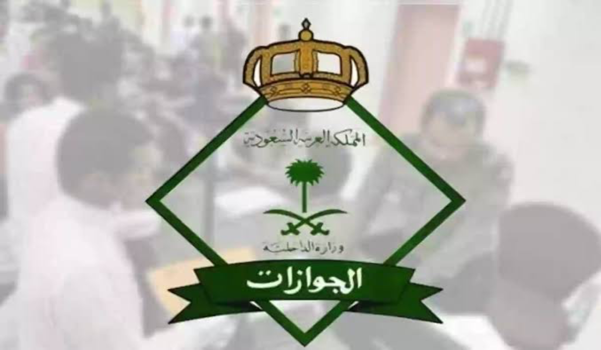 تعرف على الفئات المعفاة من رسوم تجديد الإقامة والمرافقين في السعودية 1446