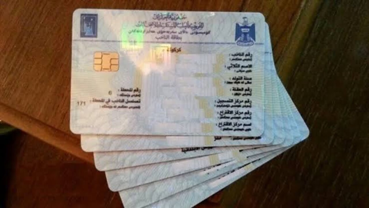 فور إستئناف الحجز إلكترونيا.. رابط حجز البطاقة الوطنية الموحدة 2024 بالعراق والشروط المطلوبة
