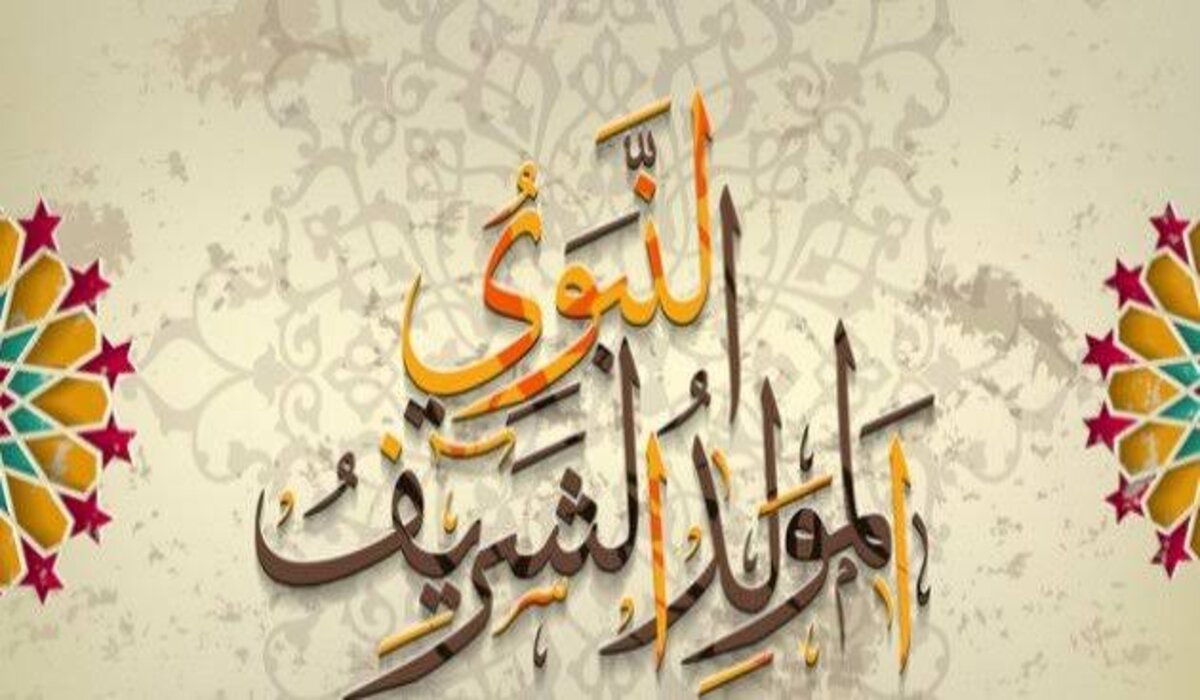 موعد المولد النبوي الشريف 2024 في مصر ومظاهر الاحتفال بالذكرى النبوية