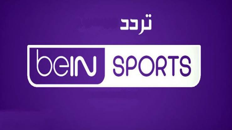 تردد قناة بي ان سبورت beIN Sports AFC 2024 لمتابعة بطولات آسيا بجودة HD
