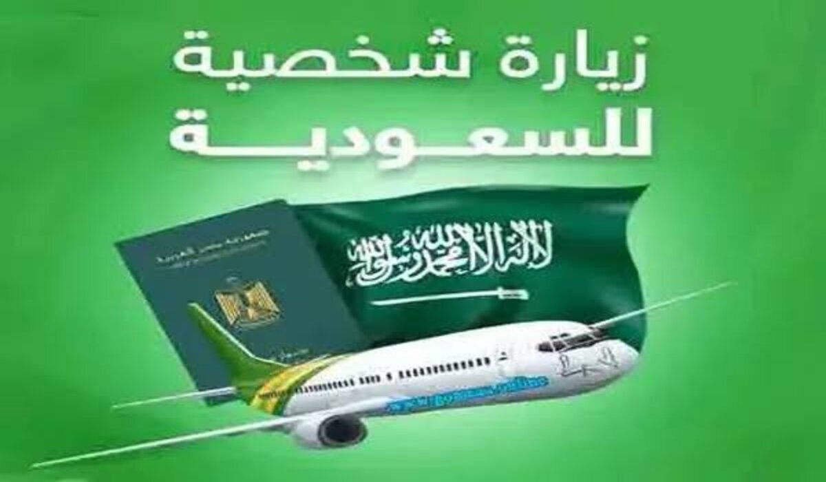 استمتع بزيارة الأماكن المقدسة.. خطوات الحصول على تأشيرة الزيارة الشخصية 1446
