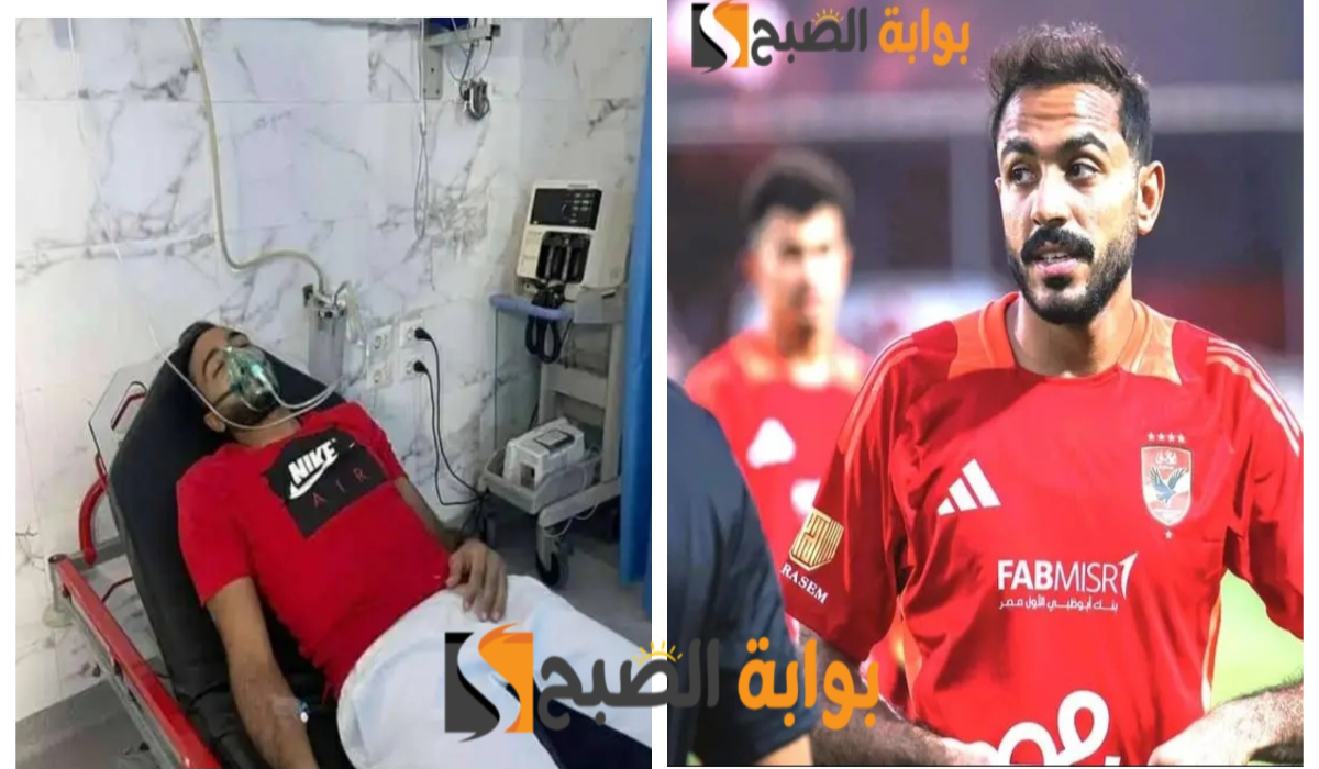 فحوصات شاملة..آخر تطورات الحالة الصحية لنجم النادي الأهلي محمود كهربا