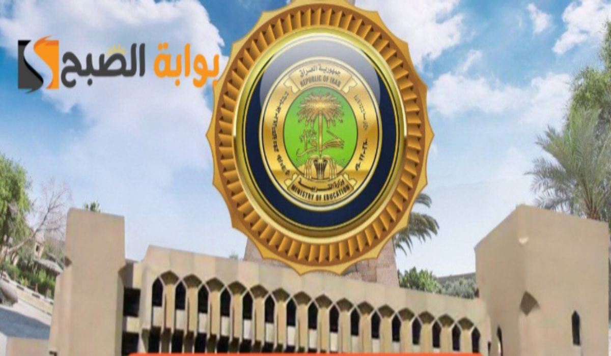 “ظهرت الآن”..نتائج السادس الاعدادي في العراق الدور الثاني في بغداد والكرخ وكافة المحافظات 2024