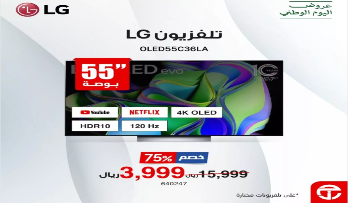 خصومات تصل إلى 70%..أقوى عروض مكتبة جرير السعودية على بعض الشاشات الذكية المختلفة حتى 3 أكتوبر 
