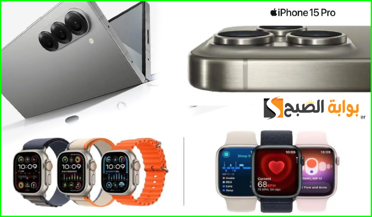 أقوى عروض جوالات سامسونج وiphone والساعات الذكية من لولو هايبر عمان حتى 14-9-2024