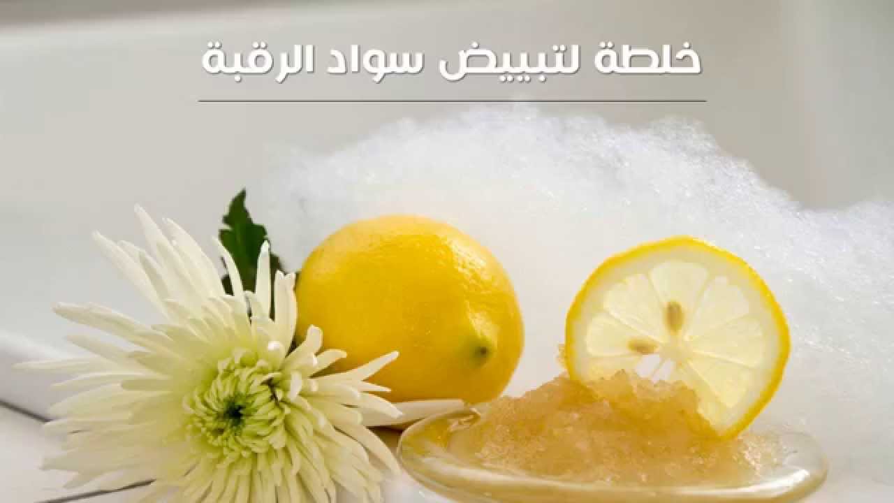 هتبقي جميلة من تاني .. وصفة خرافية لتبيض الرقبة في المنزل والنتيجة رهيبة