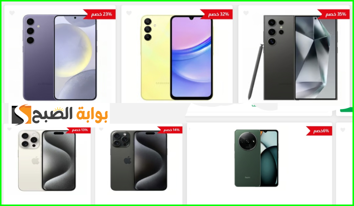 أقوى عروض جوالات Samsung وشاومي وiphone من لولو هايبر الإمارات بنسبة خصم تصل لـ 35%