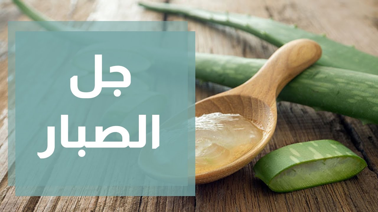 كولاجين الصبار الطبيعي للبشرة للتخلص من الهالات والتجاعيد بشكل آمن وطبيعي والنتائج مذهلة
