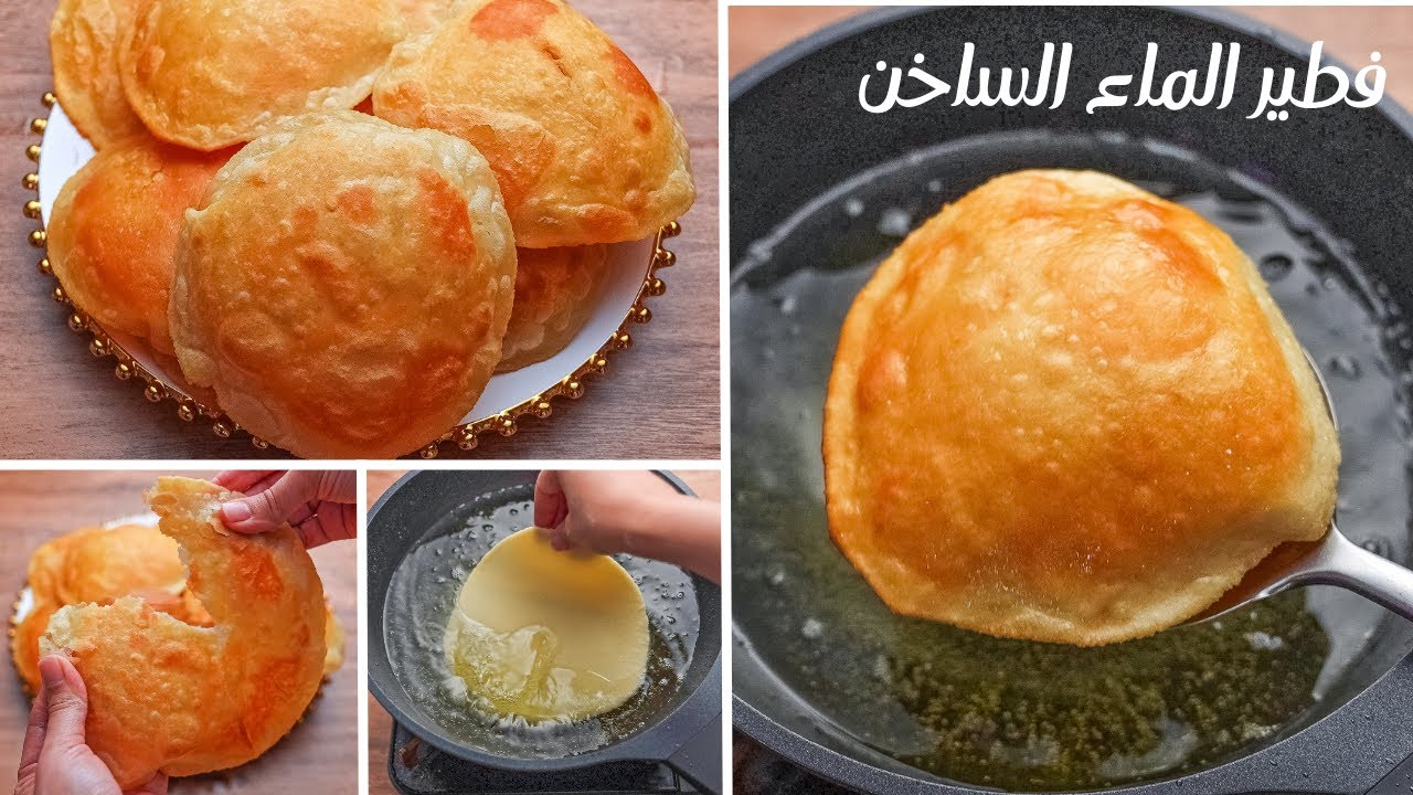 فطير الطاسة المقلي المقرمش بالماء الساخن خفيف وشهي بطريقة سهلة وسريعة 