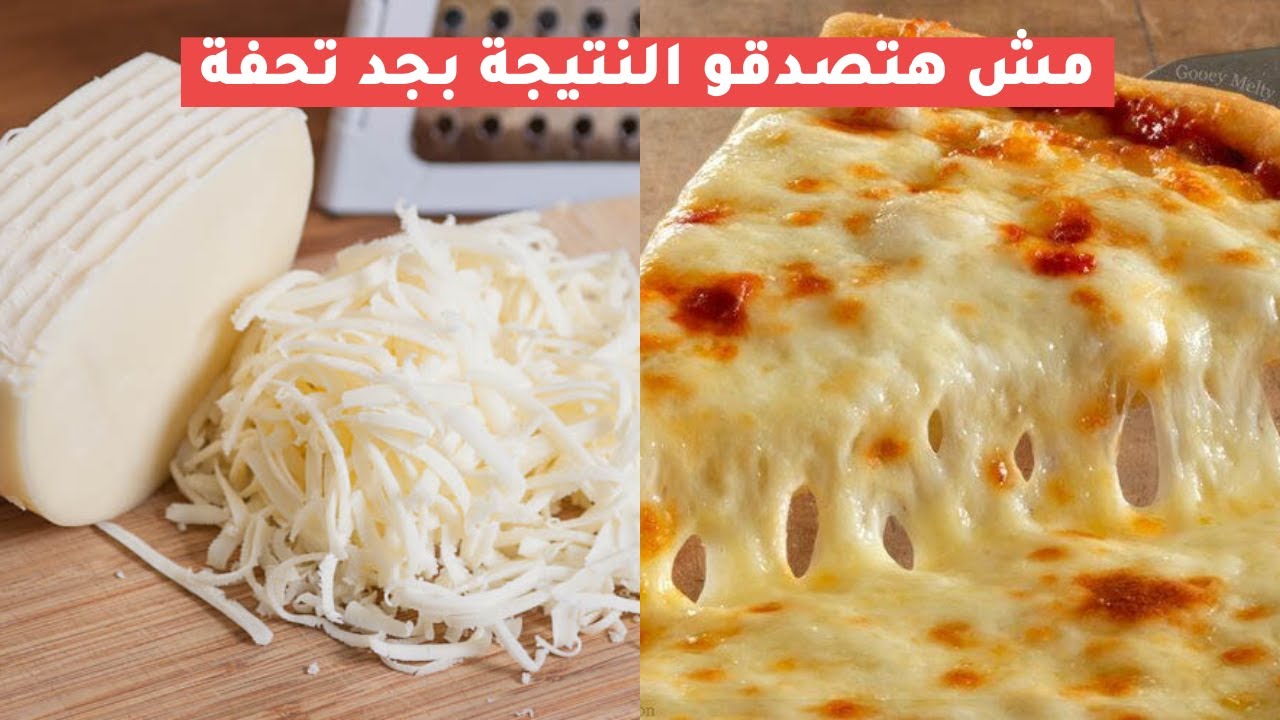 على الطريقة الإيطالية هتعملي ألذ جبنة موزاريلا في النزل بمكونات اقتصادية ووفري فلوسك