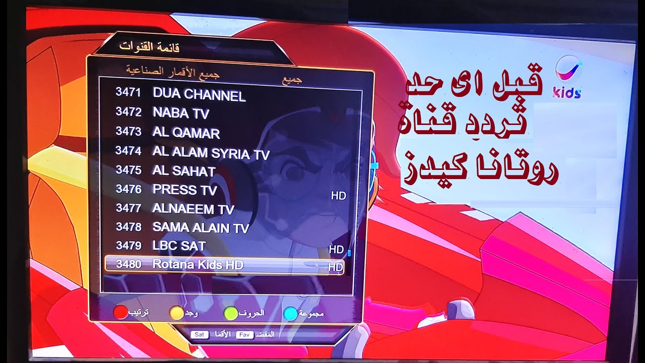 استقبليها بسرعة.. تردد قناة روتانا كيدز بأعلى جودة لأحدث أفلام الكرتون