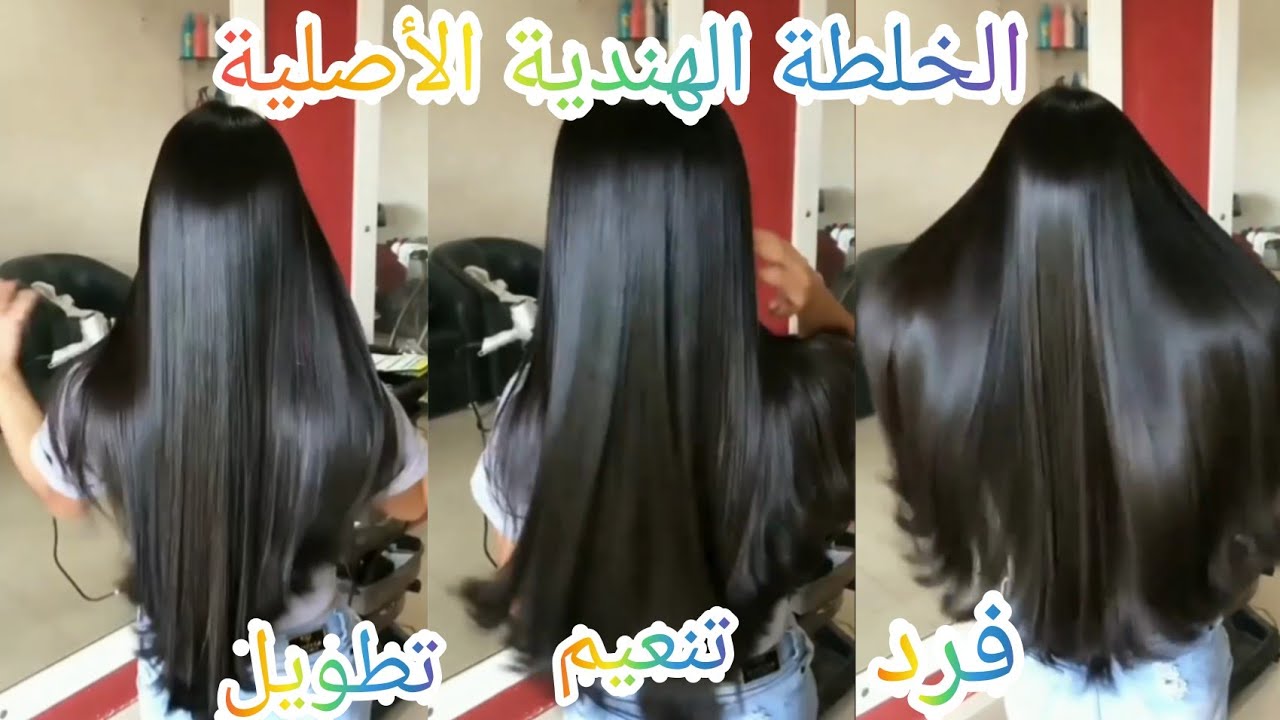 كوني مميزة بجمال شعرك وبريقه بوصفات هندية لفرد وتنعيم الشعر بالمنزل بالمكونات الطبيعية