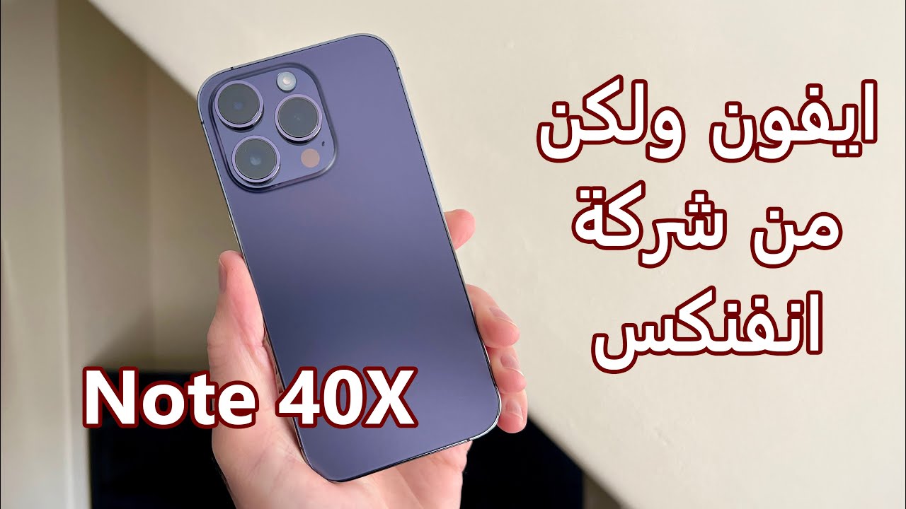 بعد الإعلان عنه رسميًا.. إليكم سعر ومواصفات هاتف Infinix Note 40X 5G الجديد كليًا