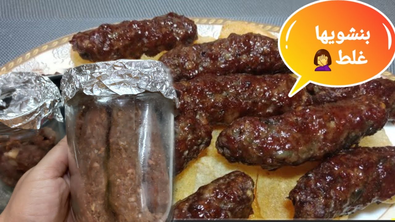 اشويها في البرطمان.. طريقة الكفتة المشوية بفكرة جديدة هتطلع معاكى احلي من المطاعم