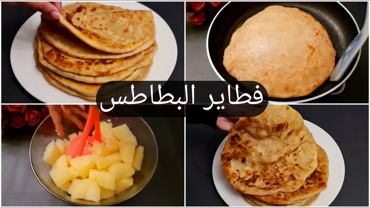 وجبة مغرية للفطار أو العشاء .. فطائر البطاطس في الطاسة بسرعة للكبار والصغار