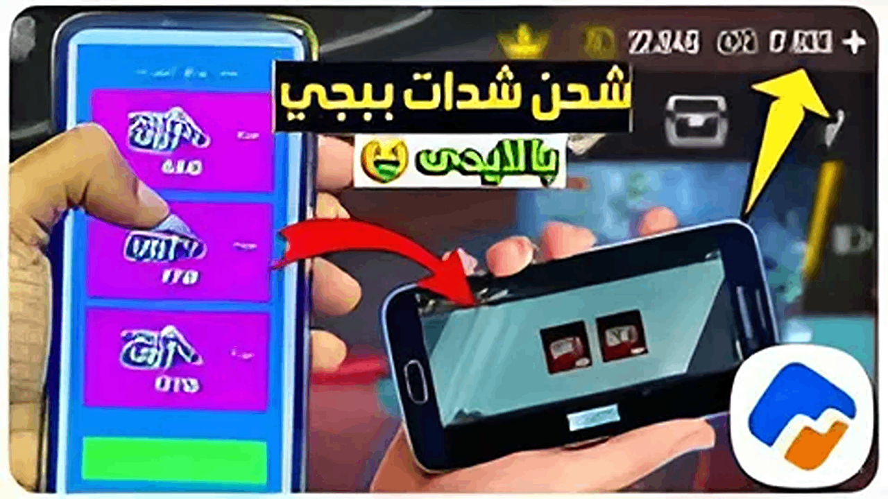 استلم 2500 شدة.. خطوات سهلة لشحن شدات ببجي موبايل من الموقع الرسمي midasbuy جربها حالا