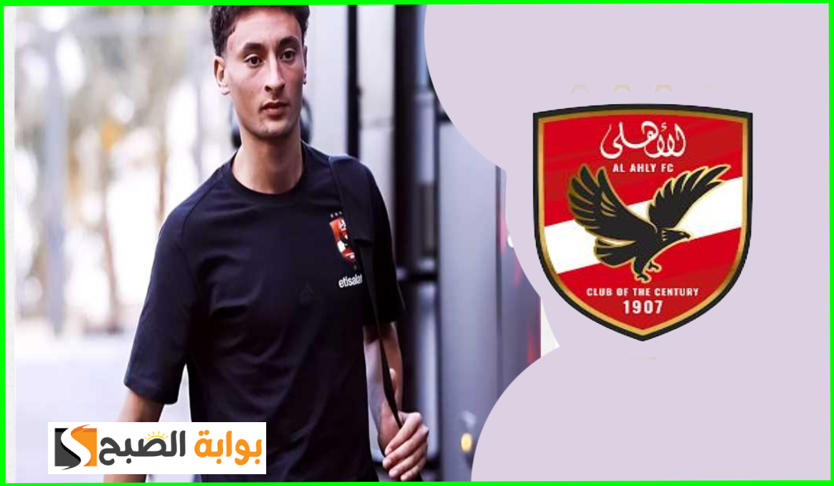 الأهلي يستغني عن خليفة حسام غالي ومصدر يكشف مفاجأة حول كيفية استعادته مرة أخرى فيما بعد